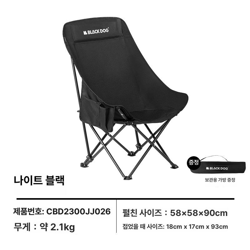 블랙독 접이식 의자 접이식캠핑의자 경량캠핑의자 메쉬캠핑의자 휴대용캠핑의자 야경 블랙 이미지 6