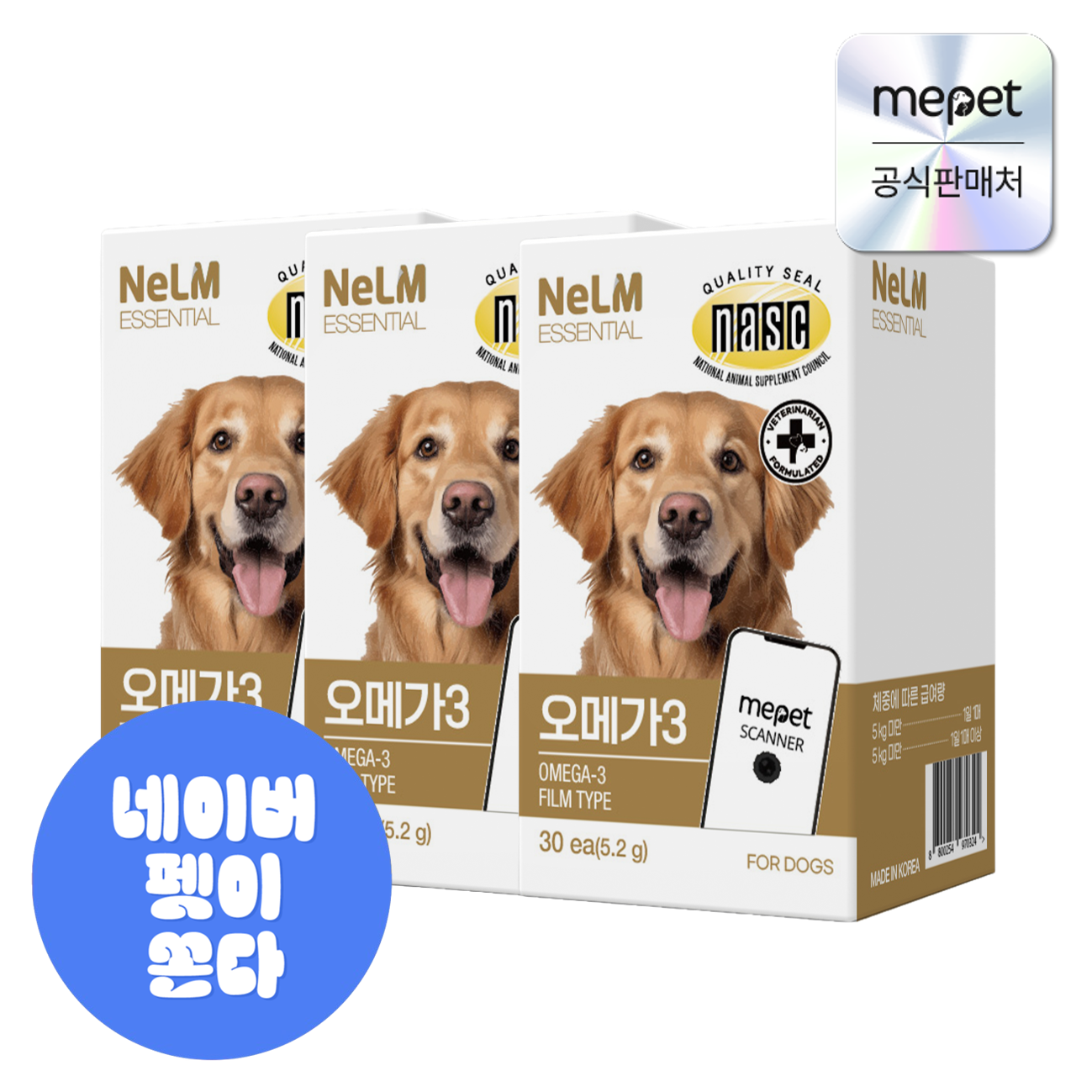 [미펫] 낼름 필름형 영양제 에센셜 오메가3 30개입, 3개