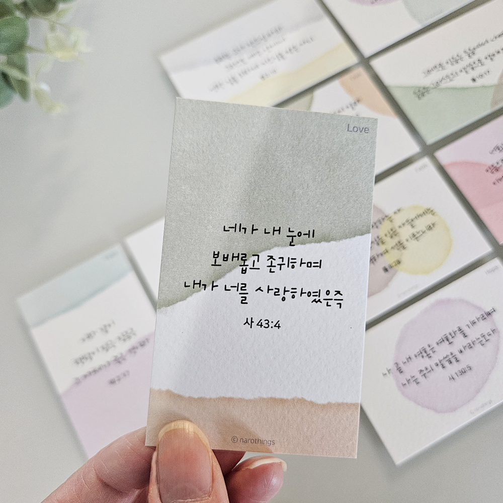 감성 미니 말씀 카드 50매 말씀뽑기 기독교 굿즈 용품 성경 전도 선물 주일학교 묵상 - 상세 이미지 5