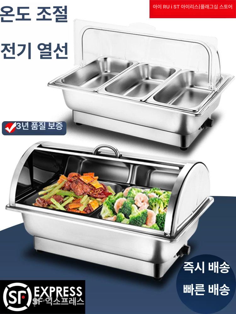 업소용 접시 차핑디쉬 뷔페그릇 디쉬 워머기 음식워머 스테인리스 커버 이중 격자 9l 가열 - 상세 이미지 2