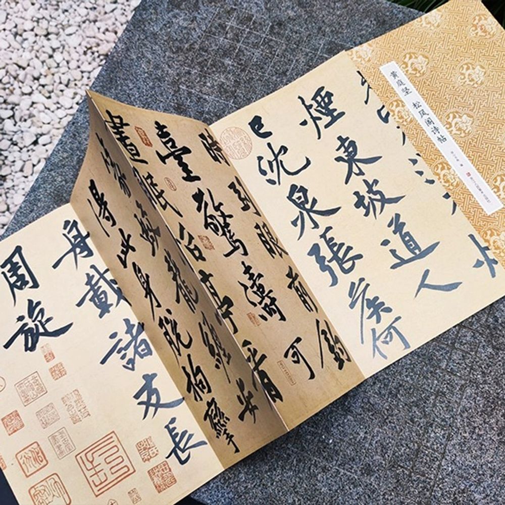 천자문책 서예 한자 두루마리 연습 반복 초보 A. 플래그십 진실 Huang Tingjian 이미지 6