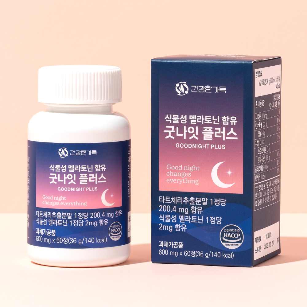 식물성 멜라토닌 2mg 수면보조제 세로토닌 타트체리 메라토닌 효능 효과 굿나잇플러스 60정