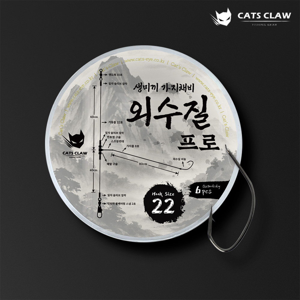 캣츠크로우 외수질 채비 외수질 프로 볼베어링 스프링 생미끼 줄꼬임방지 22호, 블랙 - 메인 이미지