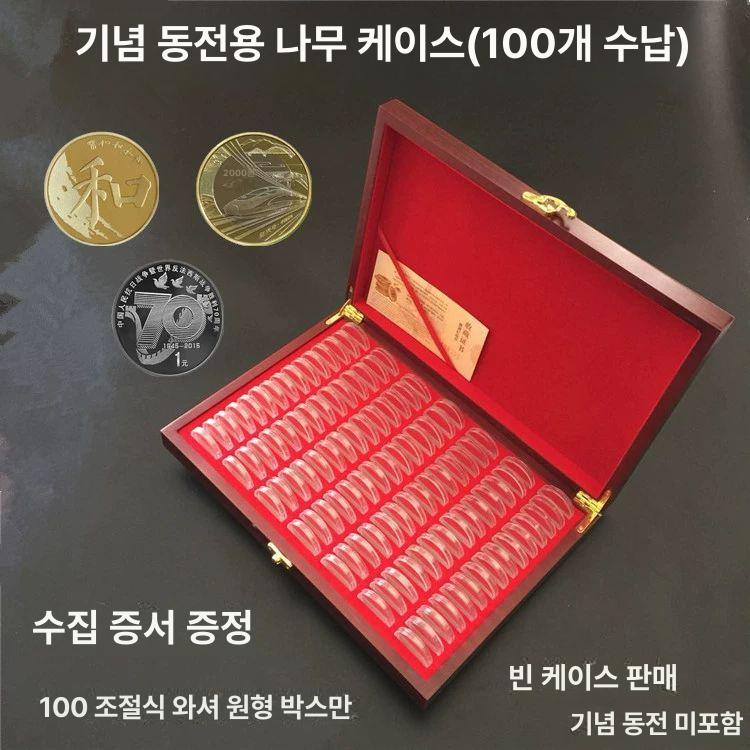 동전수집케이스 코인 기념 정리 전시 스펀지내장 챌린지 단일 항목 - 상세 이미지 5
