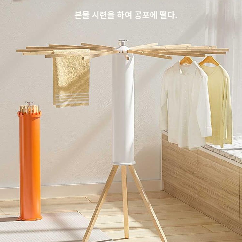 원형 접이식 우산대 디자인 l급 건조대 베란 A. 업그레이드된 아이보리 화이트 너도밤나무 - 상품 이미지