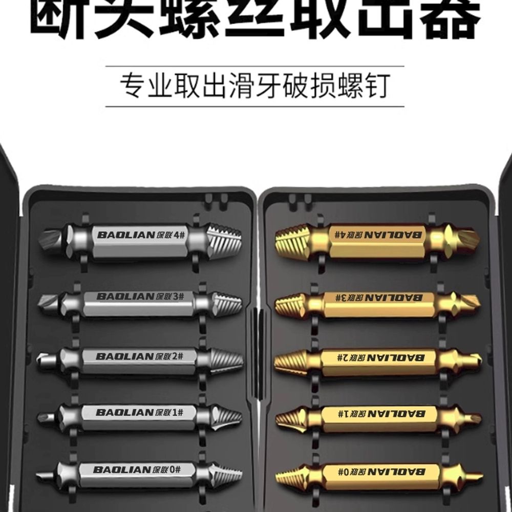 나사추출기 피스제거 탭 세트 역탭 드릴비트 마모 볼트 커터 A. 플래그십 모델 - 상품 이미지