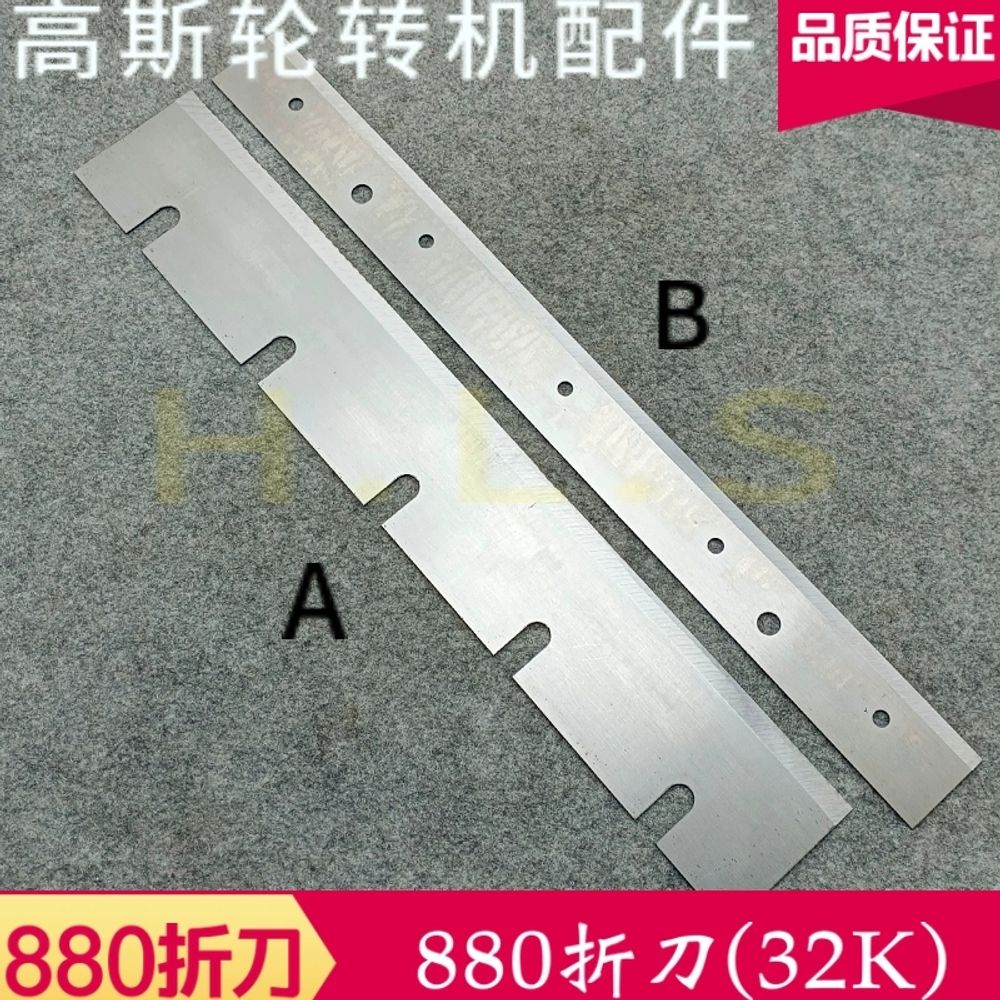 타일제거기 교체날 장판 철거 커터날 스탠딩 리프트 제거기 A. A880 폴딩 나이프 32K - 상세 이미지 2