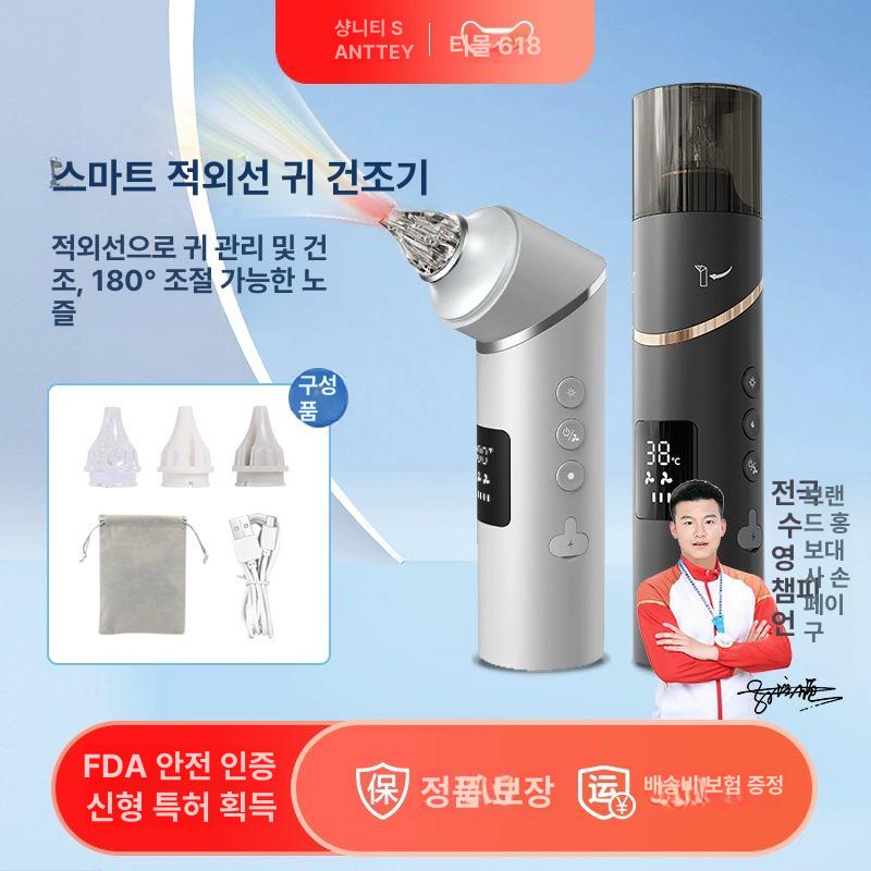 이어드라이어 샤워 귀말리기 서핑 드라이기 건조기 다크그레이 레드라이트 관리 독립 속도 - 상세 이미지 2