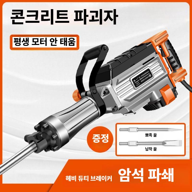 파괴함마 전기 햄머드릴 뿌레카 유선 파쇄 해머드릴 A / 홈 데코 65 대형 곡괭이(베어) - 상세 이미지 3