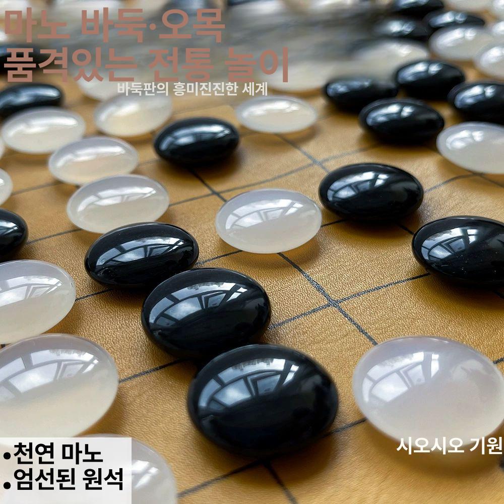 바둑알 크리스탈 선물용 표준사이즈 오목 자연석 수정알 121검정+120흰색 20.5mm - 상세 이미지 2
