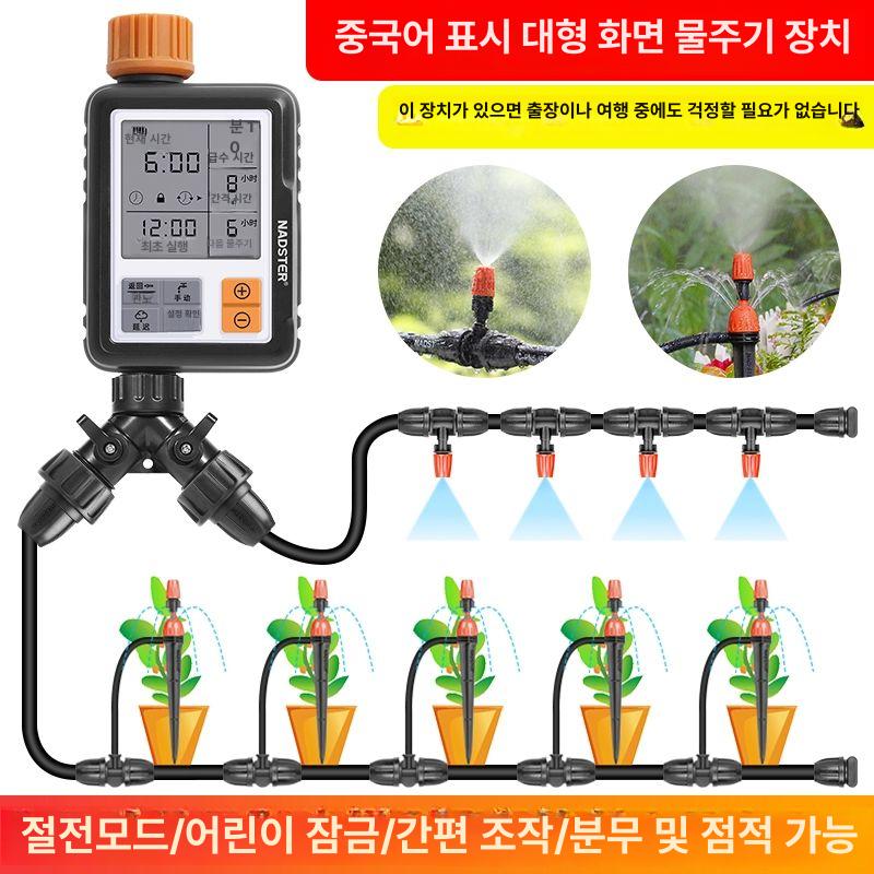 식물자동급수기 화분 정원 컨트롤러 타이머 자동급수기 중문판 타이머+듀얼 아울렛 커넥터 비가 - 상세 이미지 2