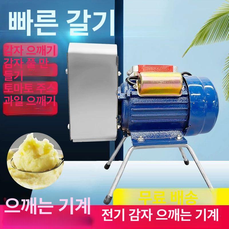 감자 으개기 분쇄 반죽기 믹서기 소형 감자 으깨기 - 상세 이미지 3