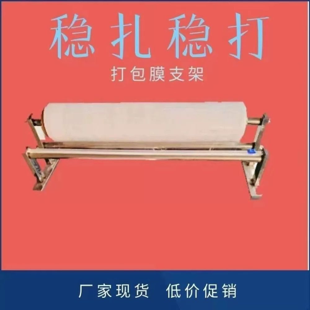 대형 랩포장기 랩거치대 90CM 이내 거치대 A. 수동 포장기 35cm 33cm 이하 필름 - 상세 이미지 3