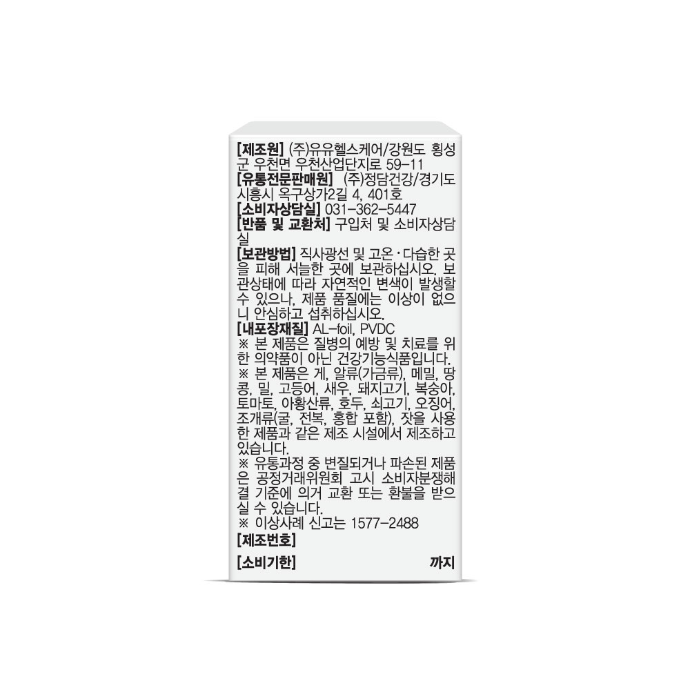 뉴트맘스올인원 종합비타민 멀티 활성엽산 영양제 임산부 수유부 성인 60정, 1개 - 상세 이미지 5