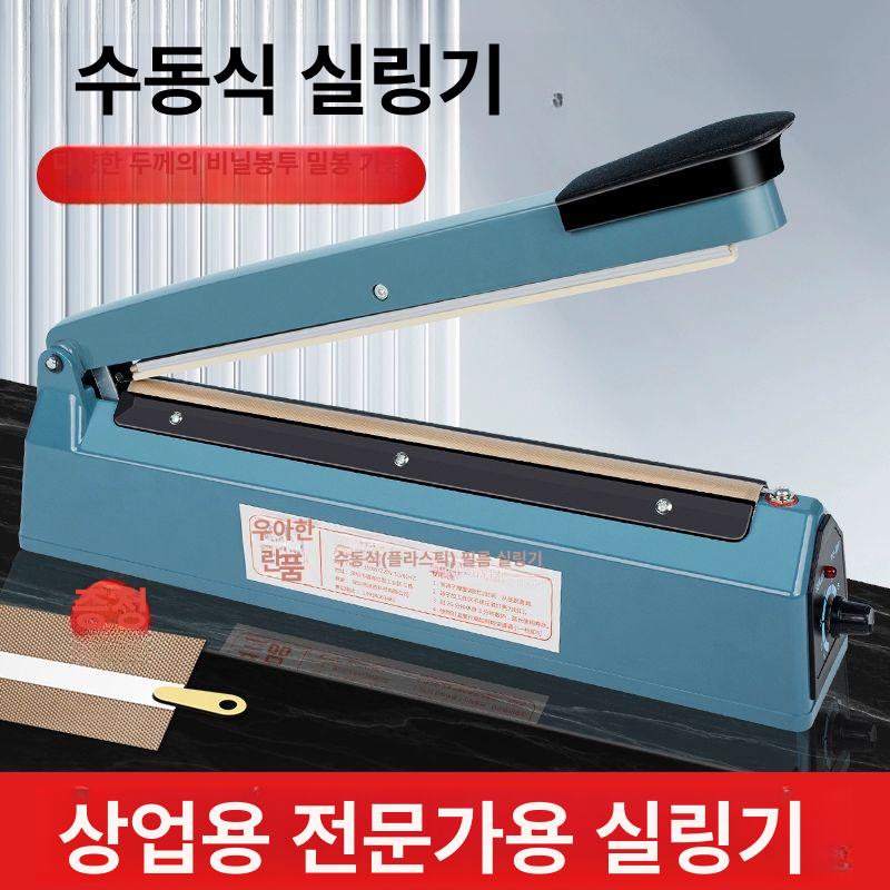열수축 필름 절단기 실링기 발열선 열선 자동 씰링 업그레이드 필름 30cm 폭 0.6mm - 상세 이미지 5