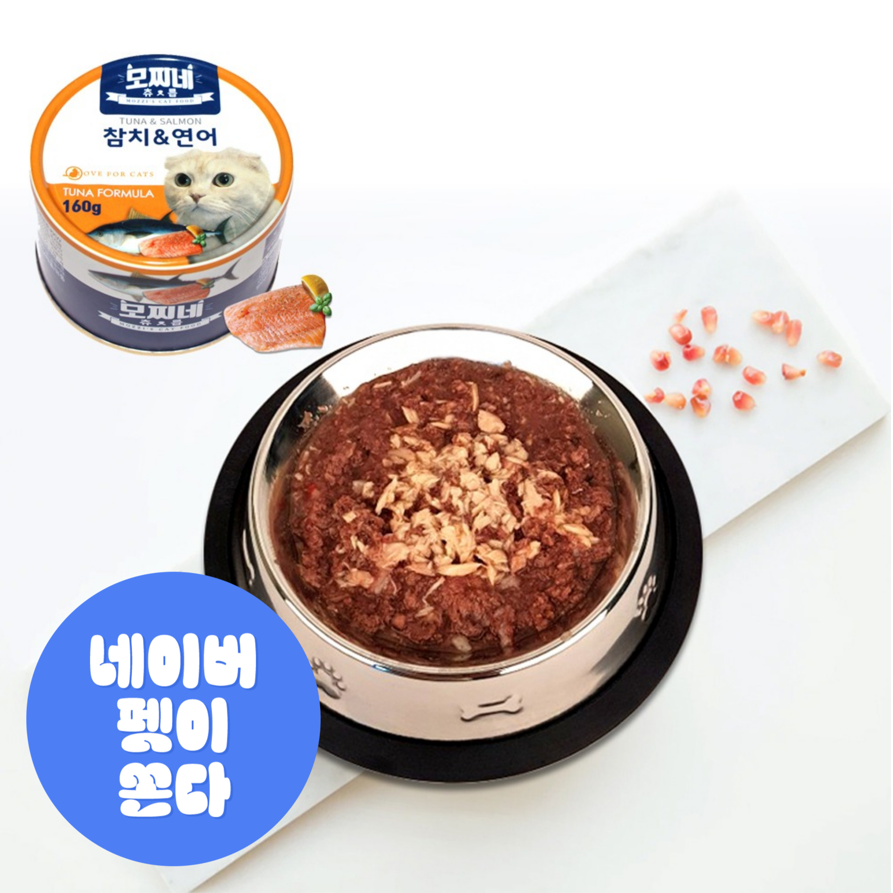 모찌네 국산 사조생산 고양이캔 츄릅 참치+연어, 160g, 24개 - 상품 이미지