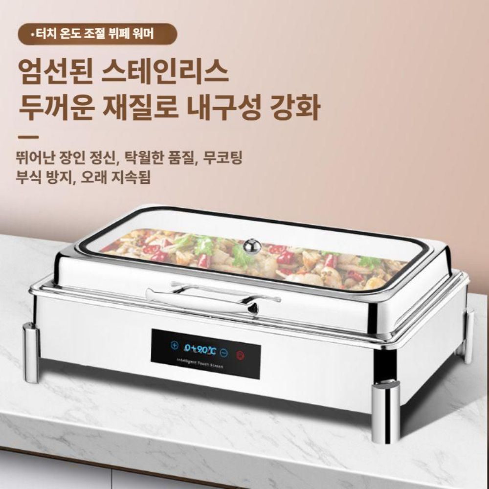 뷔페 음식 보온기 결혼식 케이터링 챠핑디쉬 푸드워머 A / 직사각 9L / 손잡이