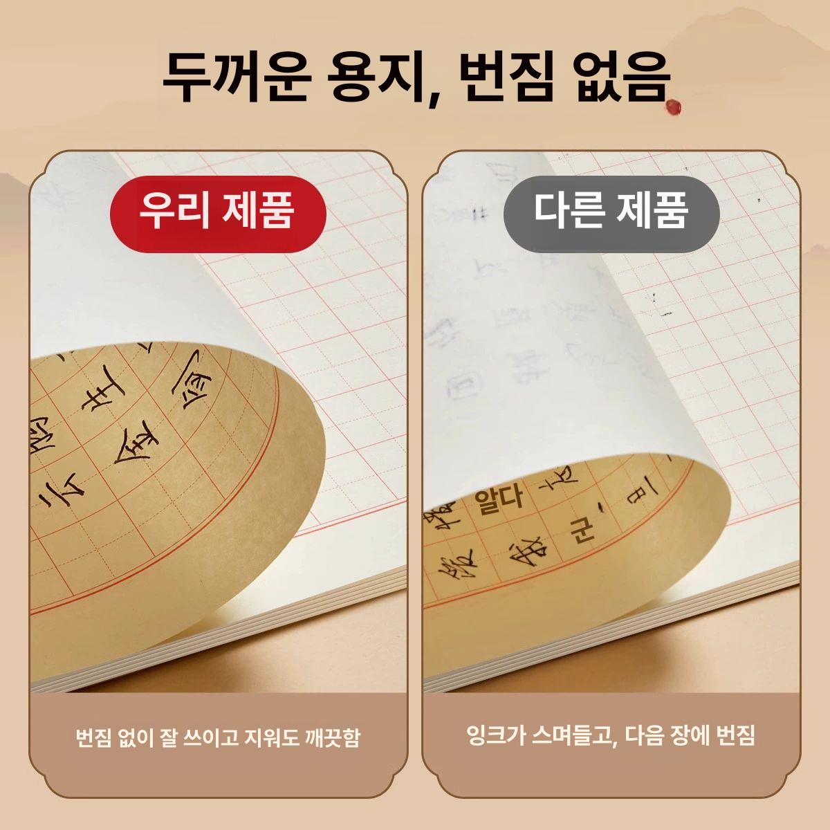 노트 한자 연습책 공책 손글씨 글씨교정 따라쓰기 연습장 100매짜리 그리드북 5개 + 비디오 튜토리얼 - 상세 이미지 2