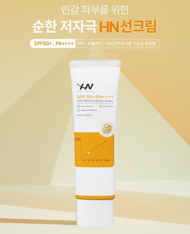 선스크린 수분 선크림 국산 썬크림 낚시 캠핑 야외 선케어 50ml (SPF50+) - 상세 이미지 2