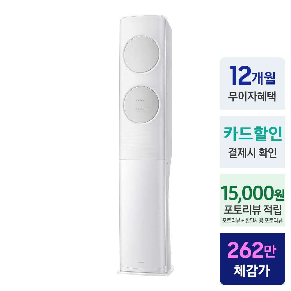 에어컨 디자인