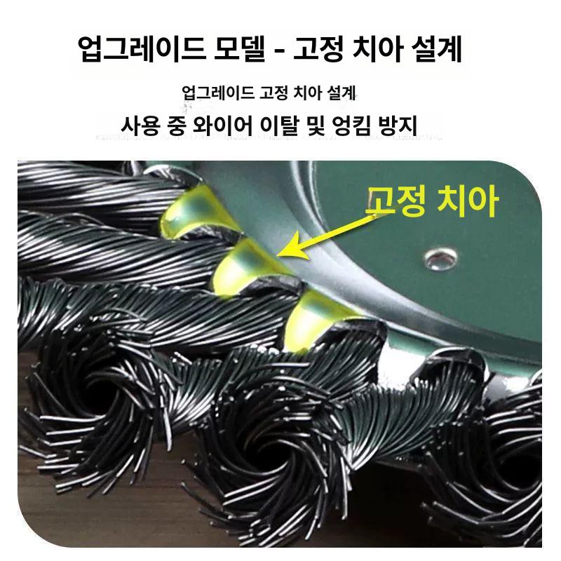 예초기 잡초제거 스틸 블레이드 교체 와이어 잡초 제거기 강화 조합형 6인치+8인치 잔디바퀴 - 상세 이미지 4