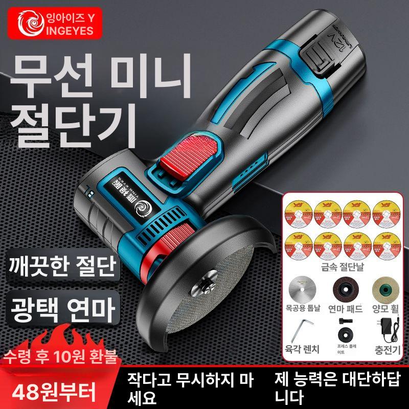 3인치 앵글그라인더 무선 연삭기 유선 연마기 36VF 미니 연마기 1전원기본 - 상세 이미지 2