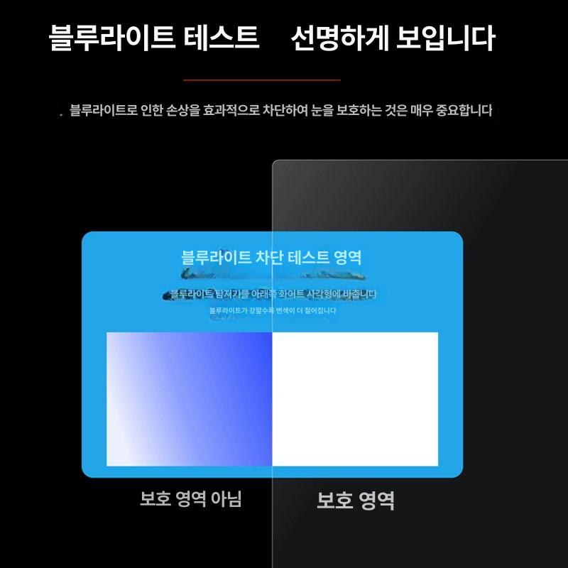 걸이식 블루라이트 차단 맥 애플 모니터 커버 필름 보호기 눈보호 20인치 458x270mm 블루라이트 감지등 + 테스트 카드 - 상세 이미지 2