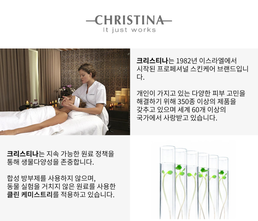 크리스티나 수퍼푸드 아쿠아 미스트 (100ml) - 상세 이미지 3