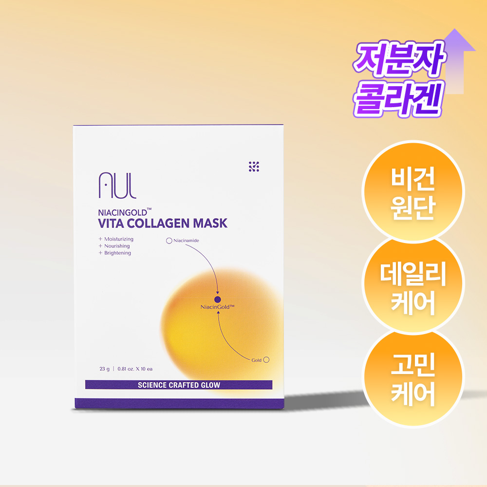 에이유엘 나이아신골드 비타 콜라겐 미백 광채 마스크 10매 - 메인 이미지