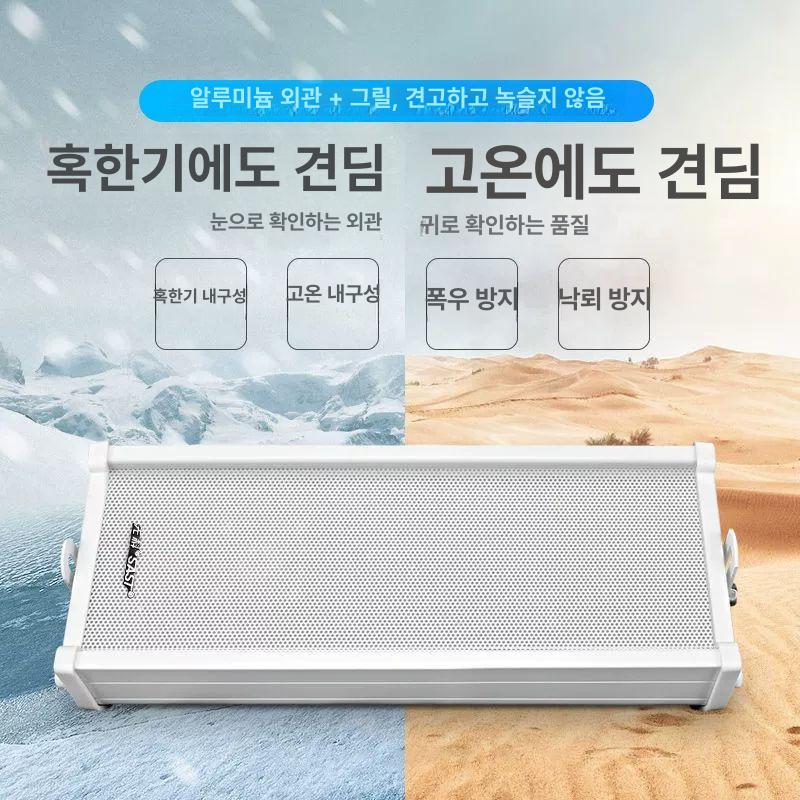 야외용 스피커 오디오 공원 방송용 교회 이동식 행사 90W 유선 블루투스 음향 스피커 - 상세 이미지 3