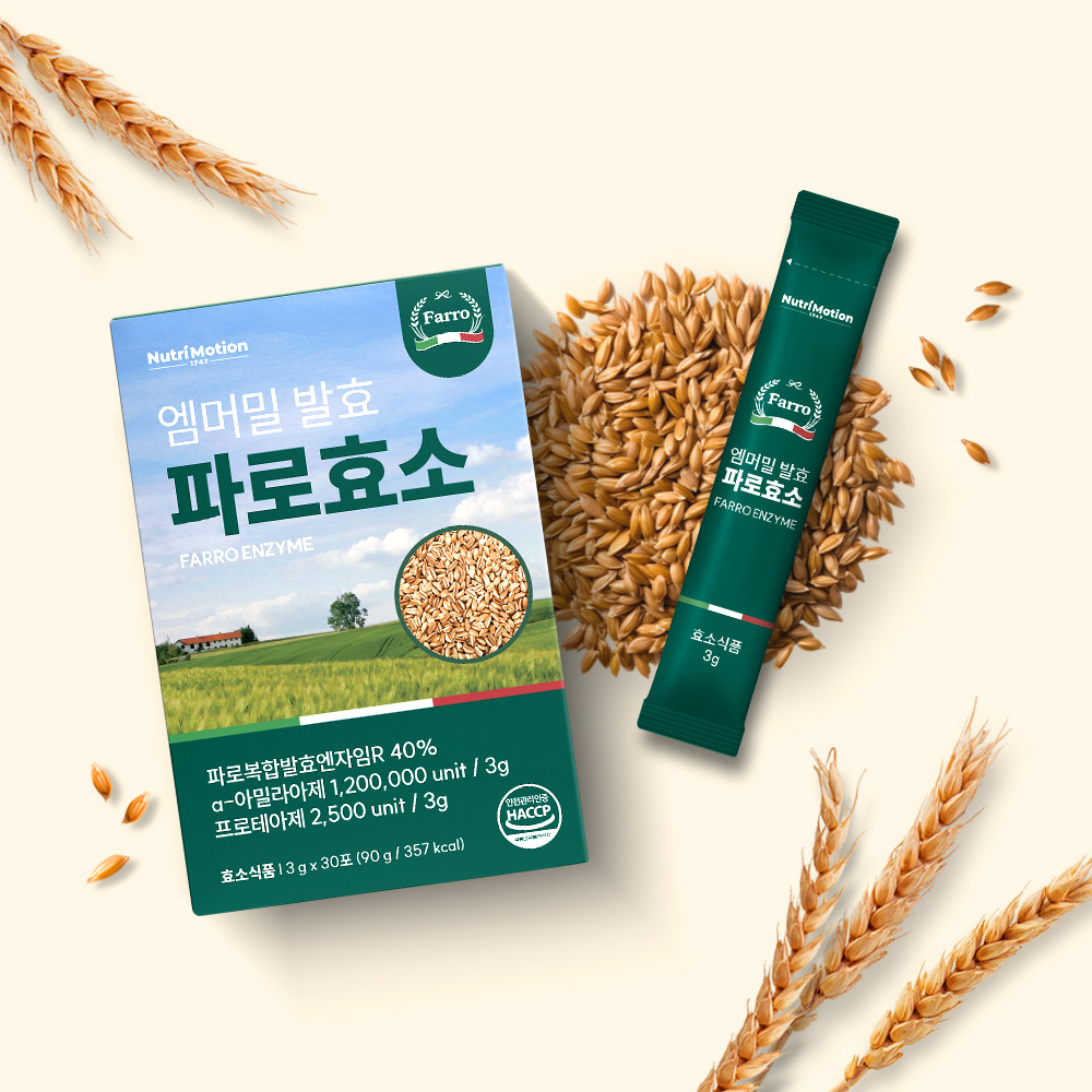 뉴트리모션 엠머밀 발효 파로효소 30포 이미지 6
