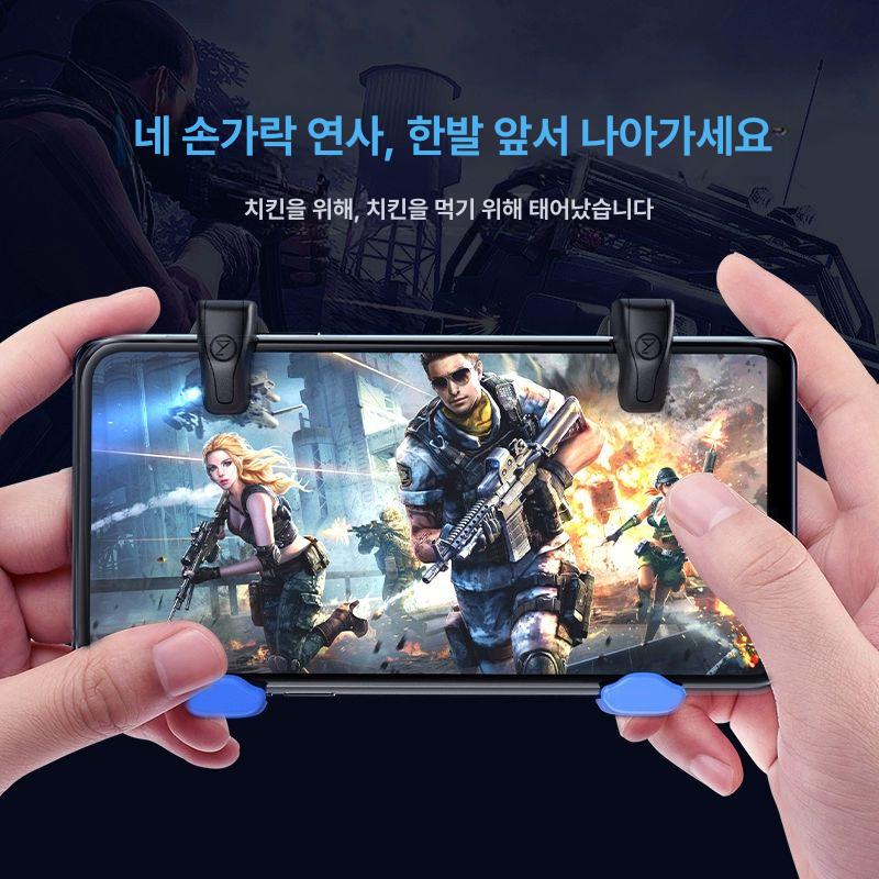 조이스틱 게임용 트리거 게이밍 생존 조준 컨트롤러 블루스파이더Pro 한 쌍 원터치 3단 - 상세 이미지 4