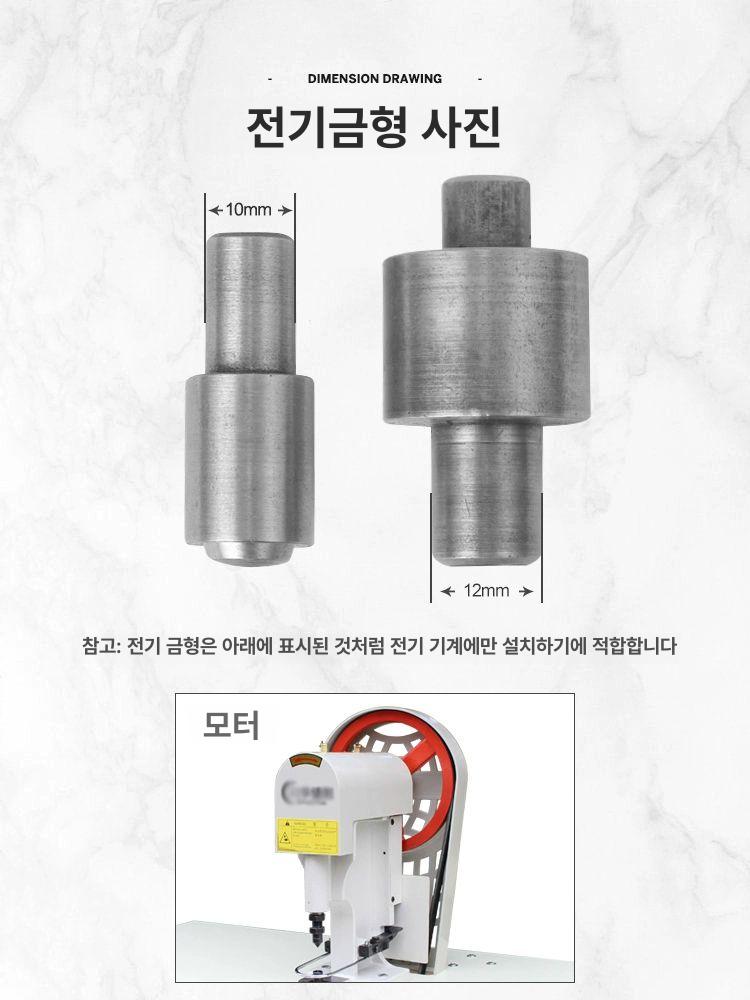 자동스냅기 몰드 금속 기공 아일렛 공예 재봉 액세서리 내경 13.5mm 클로우포함 기공 A - 상세 이미지 4