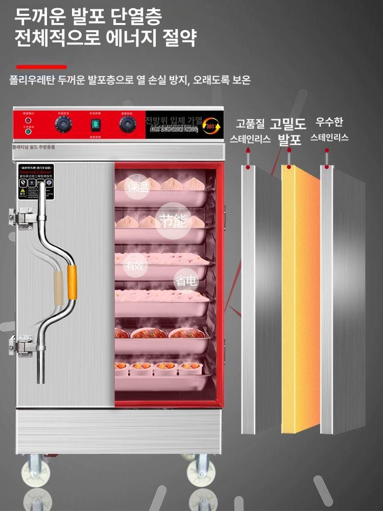 업소용 스팀찜기 호빵 쌀밥 표준형 취사기 구내식당 전기용 표준형 10구 평판 평생 보증 - 상세 이미지 5