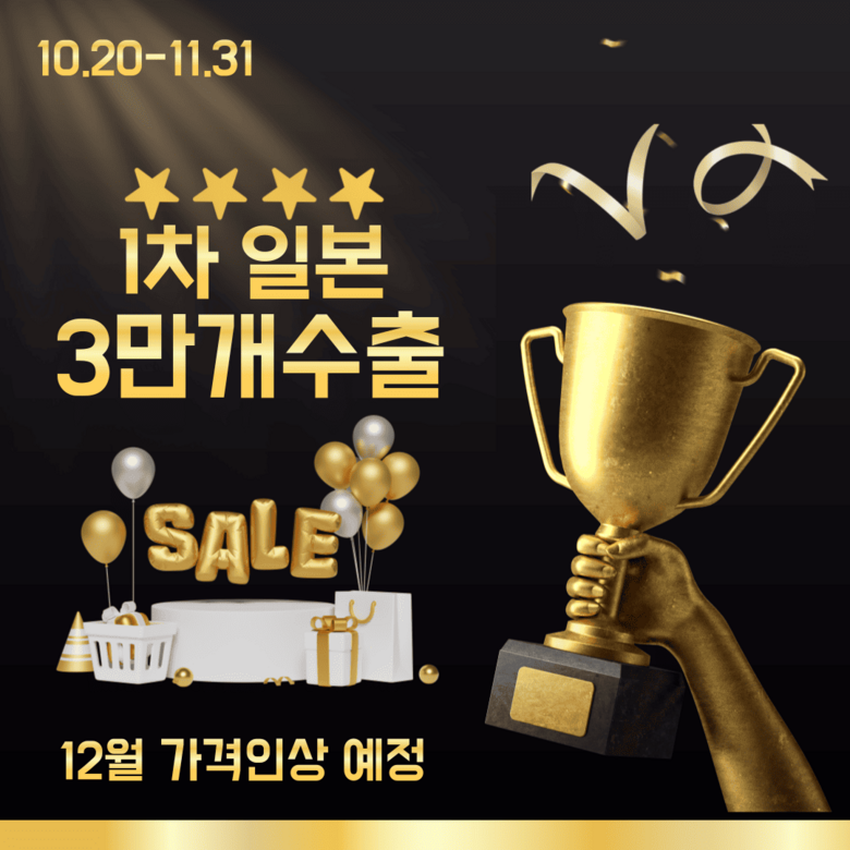 에그아이 저주파마사지 눈운동기 눈밑지방제거 다크서클 GPS HUD 랜덤 서비스 포함 이미지 6