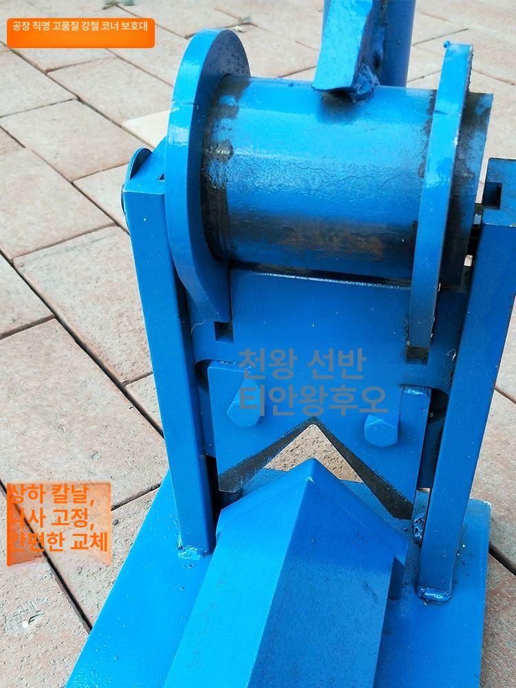 수동 앵글 절단기 철근 절곡기 절삭 단두대 직각 절단지 보호각 전용 폭 70mm 지 - 상세 이미지 4