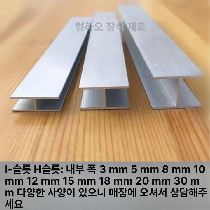 H빔 공사 파이프 현장 제거기 하수관 철근 배관 실버 내폭 8mm 1미터 가격 - 상세 이미지 2