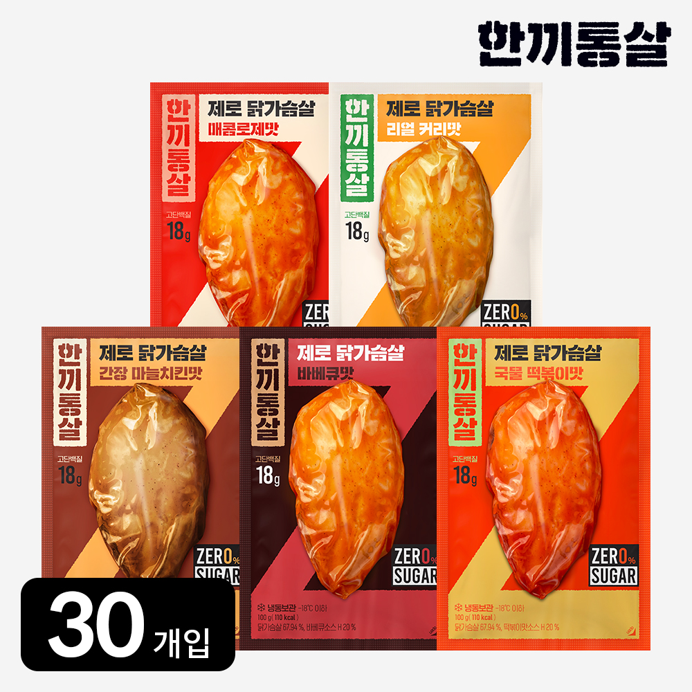 한끼통살 제로슈가 닭가슴살 100g 5종 (30개입)