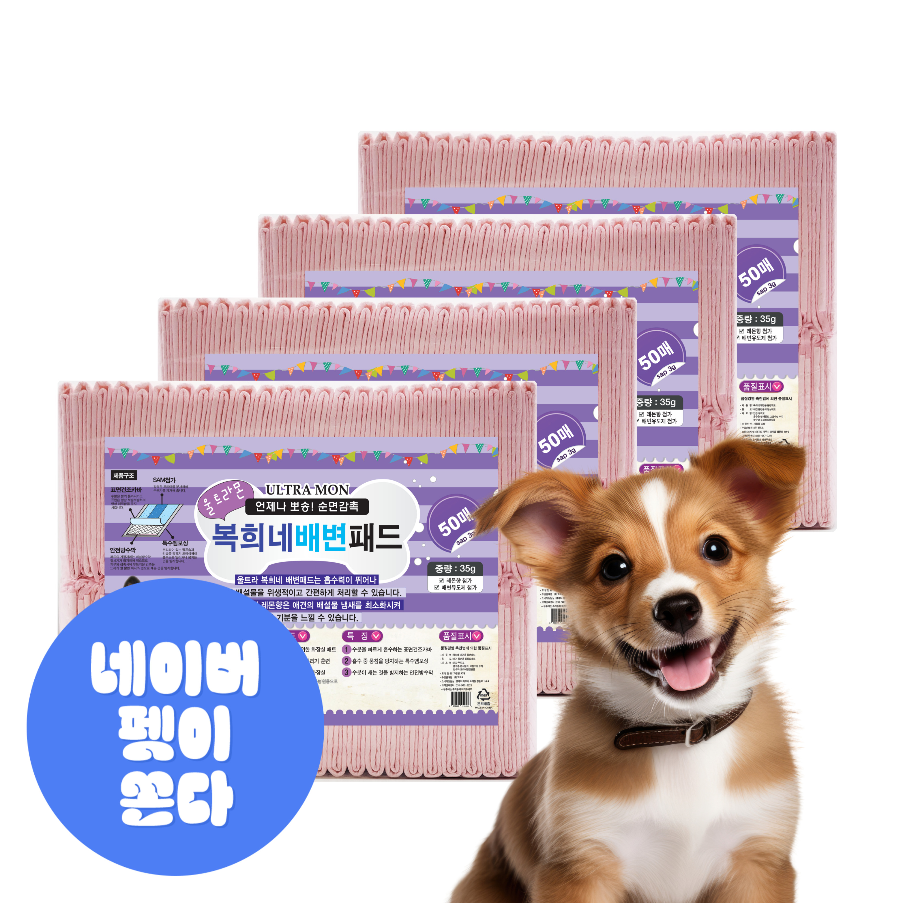복희네 강아지 배변패드 소형 35g, 50매입, 4개