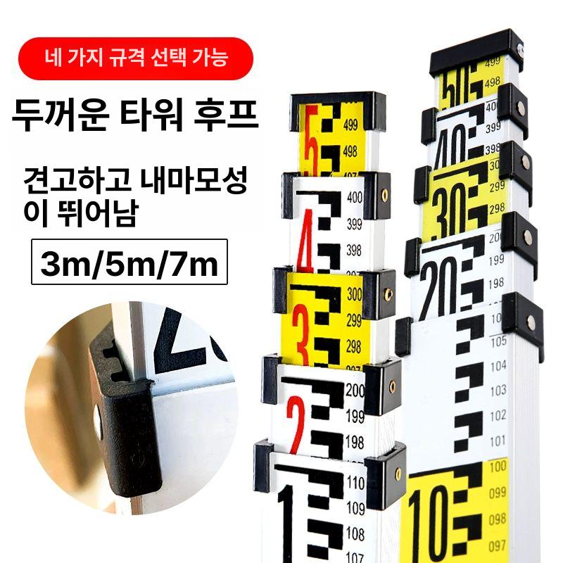 눈금자 건설 측정 정밀 측량 게이지 경사 윤곽 막대 5m / 특급 두껍고 / 국표 플래그십 - 상세 이미지 2