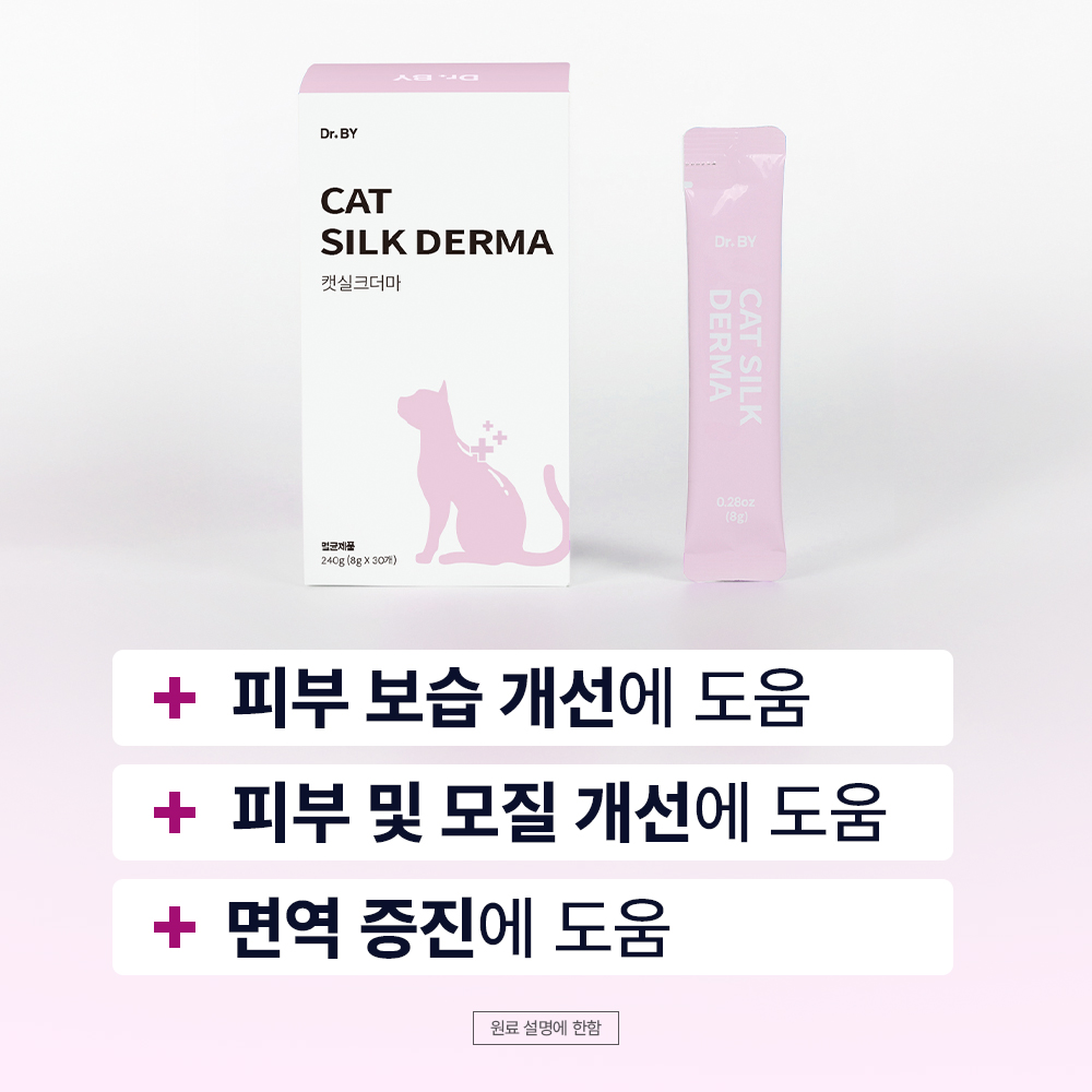 닥터바이 캣실크더마 고양이 피부 영양제 비듬 털빠짐 턱드름 관리 30포, 1개 - 상세 이미지 2