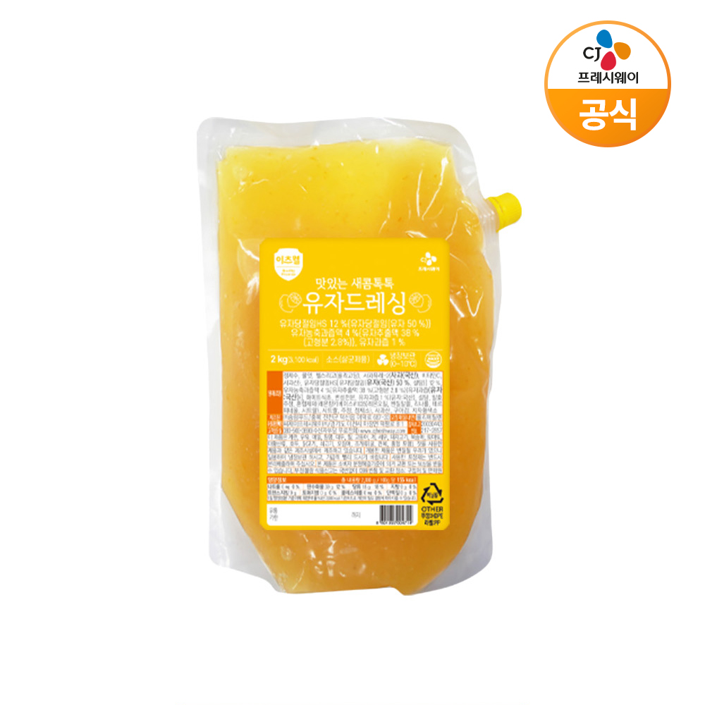 CJ 이츠웰 새콤톡톡유자드레싱 2kg 업소용 대용량 - 상품 이미지