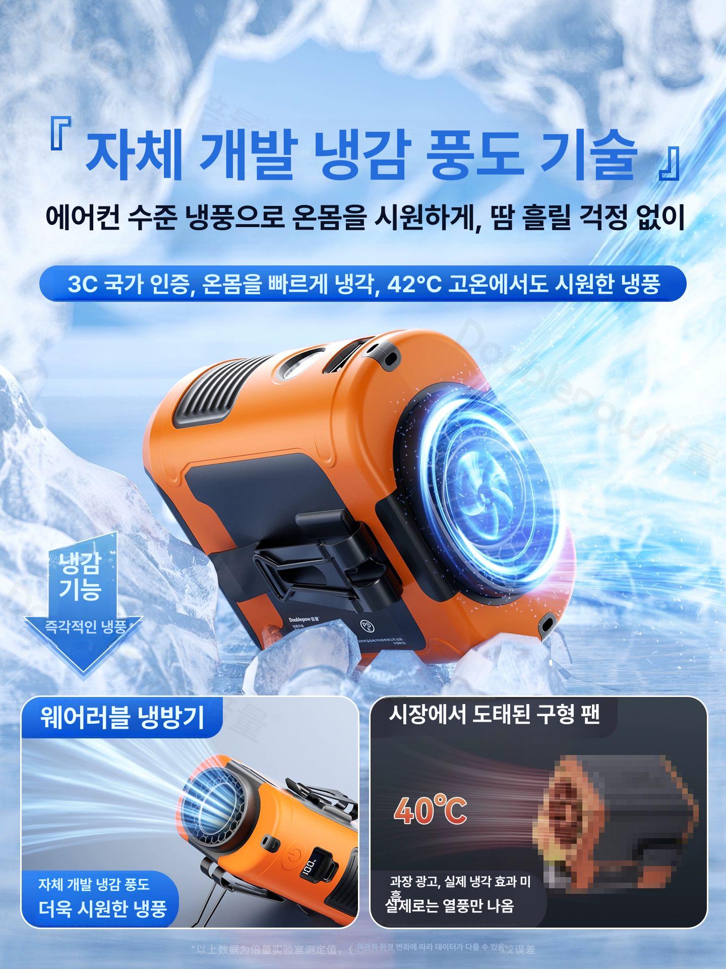 휴대용 허리 밴드 선풍기 오렌지 14500mAh 이미지 6