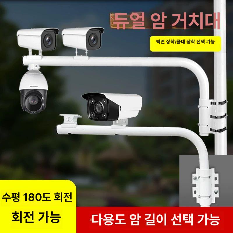 CCTV거치대 외벽 브라켓 엘보우관 고정 방범용 가로등 쌍총 / 기둥 / 길이 100cm - 상세 이미지 2
