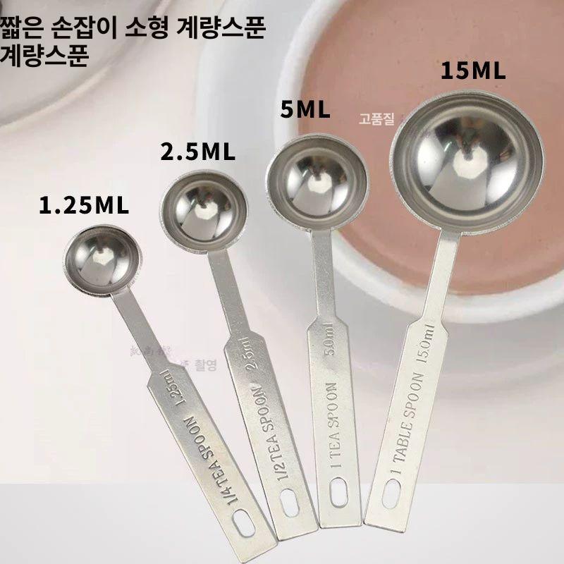 마이크로 계량스푼 소형 정량 짧은 파우더 스푼 제빵 짧은 손잡이 1.25+2.5+5+15 - 상세 이미지 3