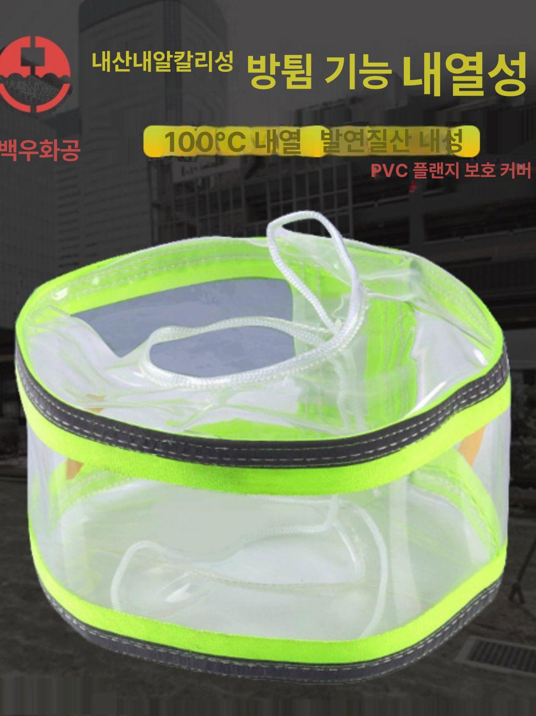 플랜지 커버 투명 수도관 밸브 배관 부식 부위 가림막 DN250 - 상세 이미지 2