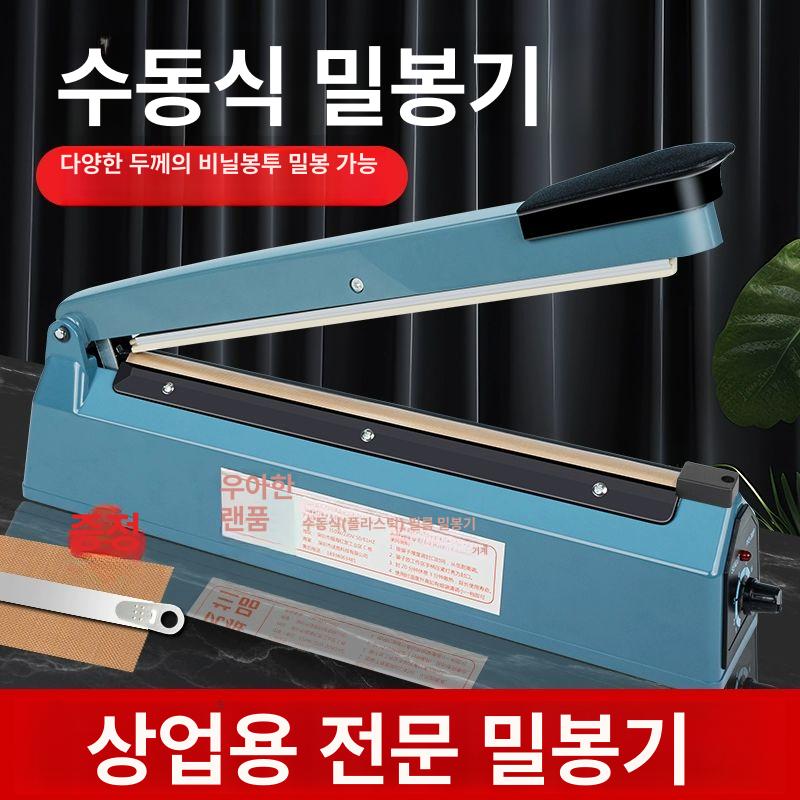 열수축 필름 절단기 실링기 발열선 열선 자동 씰링 업그레이드 필름 30cm 폭 0.6mm - 상세 이미지 2