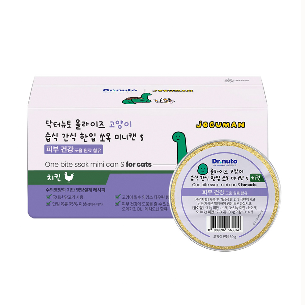 닥터뉴토 올라이즈 고양이 습식 간식 한입 쏘옥 미니캔 치킨 30g x 8개 - 메인 이미지
