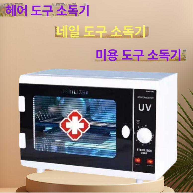 전기 소독 반영구 자외선기 장비 고온 캐비닛 병원 네일 클래식업그레이드버전메디컬크로스패치 - 상세 이미지 5