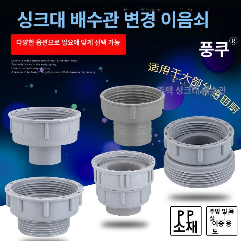 배관 단열재 PVC 보온재 동파방지 테이프 수도관 B형 내경 56mm 변환 30mm 접속 - 상세 이미지 2